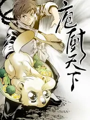 厨房有戏美食综艺全集在线观看